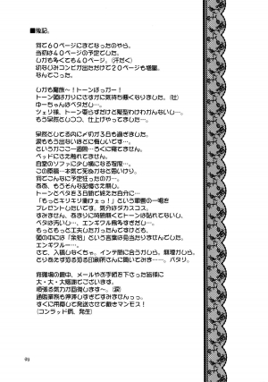 [ZION (Sasameyuki)] Betu Ma!? (Kyo Kara Maoh!) [English] [biribiri] - Page 56