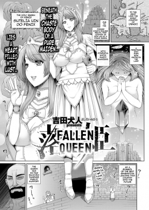 [Yoshida Inuhito] Ochihime | Fallen Queen (Comic ExE 03) [English] [darknight] [Digital] - Page 2