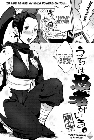 [Namboku] Uchi ni wa Ninja ga Iru. | There's a Ninja in My House! (Koibito Rule) [English] [SOBA-Scans] - Page 3