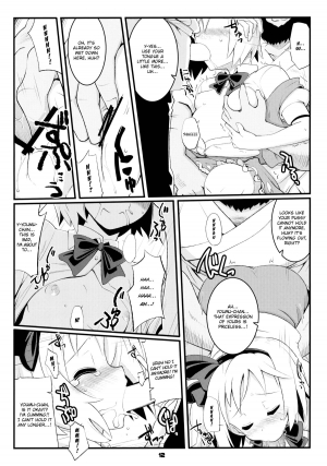 (Reitaisai 8) [Fujiiro Sabou (Fujii Jun)] Myon na Taika (Touhou Project) [English] - Page 13