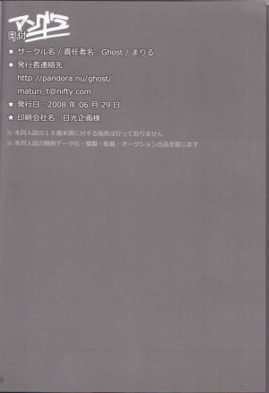 [Ghost (Marin)] Angura (Yu-Gi-Oh 5D's) [English] [Kusanyagi] - Page 30