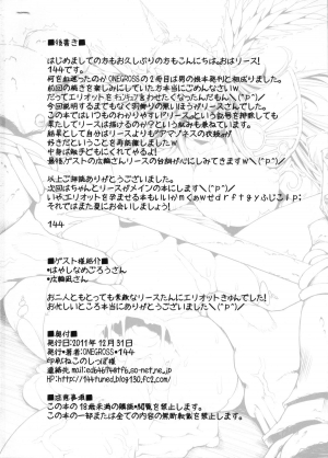 (C81) [ONEGROSS (144)] ЯR (Seiken Densetsu 3) [English] - Page 18