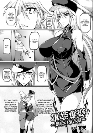 [Kanten] Arranged Stolen Marriage of the Military Princess -The Taboo Pregnant Wife- (Netorare Vol. 2) [English] [CGrascal] [Digital] - Page 2