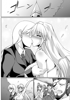 [Kanten] Arranged Stolen Marriage of the Military Princess -The Taboo Pregnant Wife- (Netorare Vol. 2) [English] [CGrascal] [Digital] - Page 3