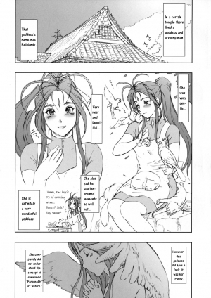 (C77) [Niku Ringo (Kakugari Kyoudai)] NIPPON CHANGE (Ah! My Goddess) [English] [Mukyu] [Incomplete] - Page 5