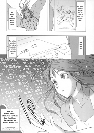 (C77) [Niku Ringo (Kakugari Kyoudai)] NIPPON CHANGE (Ah! My Goddess) [English] [Mukyu] [Incomplete] - Page 7