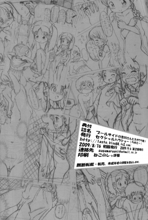  [Sexual Khorosho (Lasto)] Poolside no Yoshikawa-san to Sugawara-kun! |  Poolside with Yoshikawa-san and Sugawara-kun! [English] [Digital]  - Page 22