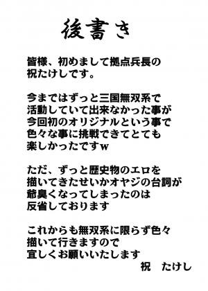 (Futaket tai ABC ~Hentaisai~) [Kyoten Heichou (Iwai Takeshi)] Daraku Ninpu Tsuma | Fallen Pregnant Wife [English] - Page 21