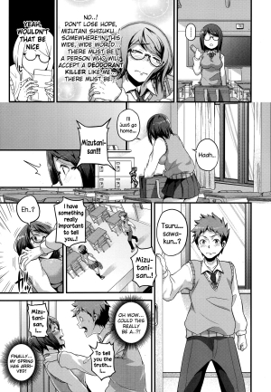[Takayanagi Katsuya] Shimi Koi (COMIC Megastore Alpha 2014-07) [English] {NecroManCr} - Page 4