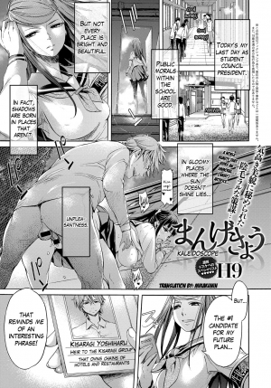 [H9] Mangekyou (COMIC Anthurium 2017-01) [English] [Mikakunin] [Digital] - Page 2