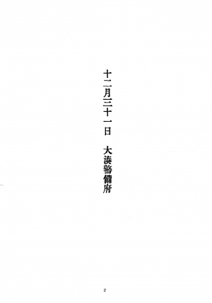 (C97) [Chotto Dake Aruyo. (Takemura Sesshu)] Emoi Hazu | Indescribable (Kantai Collection -KanColle-) [English] - Page 3