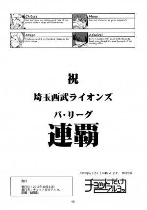 (C97) [Chotto Dake Aruyo. (Takemura Sesshu)] Emoi Hazu | Indescribable (Kantai Collection -KanColle-) [English] - Page 41