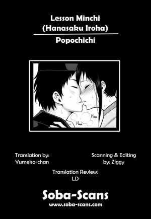 (COMIC1☆5) [Popochichi (Yahiro Pochi)] Lesson Minchi (Hanasaku Iroha) [English] [Soba-Scans] - Page 13