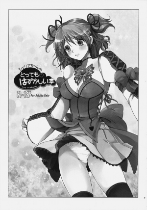 [Kurimomo (Tsukako)] Cheria-chan no Tottemo Hazukashii hon (Tales of Graces) [English] (Comfy Pillow Scans) - Page 3