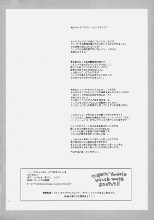 [Kurimomo (Tsukako)] Cheria-chan no Tottemo Hazukashii hon (Tales of Graces) [English] (Comfy Pillow Scans) - Page 4