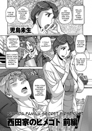 [Kojima Miu] Nishida Ke no Himegoto | Nishida Family Secret [English][Amoskandy] - Page 2
