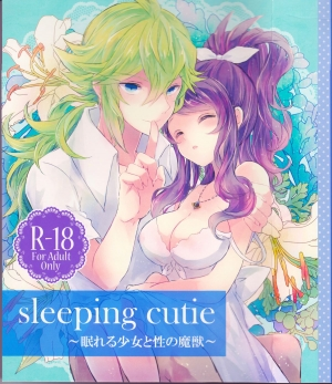 (C86) [my pace world (Kabocha Torte)] sleeping cutie ~Nemureru Shoujo to Sei no Majuu~ (Pokémon Black and White) [English] [EHCOVE]