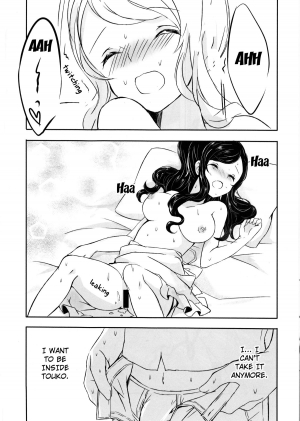 (C86) [my pace world (Kabocha Torte)] sleeping cutie ~Nemureru Shoujo to Sei no Majuu~ (Pokémon Black and White) [English] [EHCOVE] - Page 16