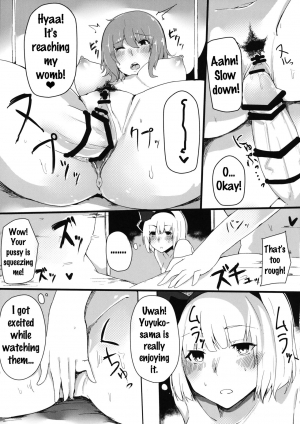 (Shuuki Reitaisai) [Blossom Sphere (Sakurayu Haru)] Hakugyokurou no Hitokui Niwashi (Touhou Project) [English] {doujins.com} - Page 18