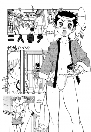 [Akio Takami] Futari Hayashi (Shounen Ai no Bigaku II The Yancha Shounen) [English] [Otokonoko Scans] - Page 2