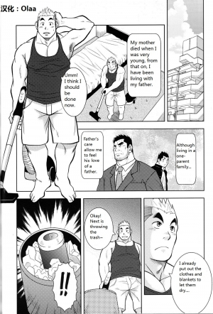  My father's Ona-Hole [Eng] - Page 3