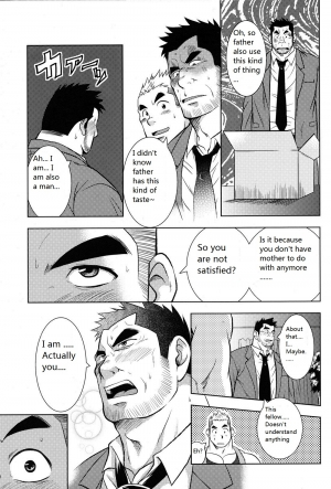  My father's Ona-Hole [Eng] - Page 8