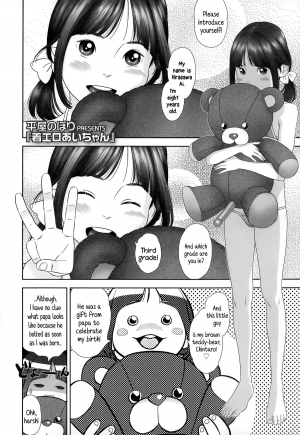  [Hiraya Nobori] Chaku Ero Ai-chan | Clothed Erotica With Ai-chan (Comic LO 2015-02) [English] {5 a.m.}  - Page 3