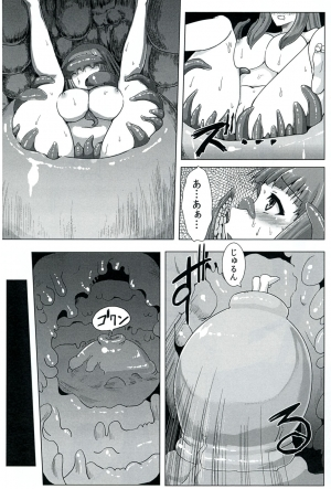 (C83) [Ishimura-ya (Ishimura)] Niku no Naka ni iru / Inside the meat (Touhou Project) [English] - Page 29