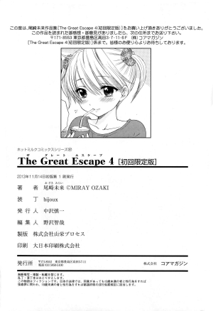 [Ozaki Miray] The Great Escape 4 [English] {SaHa} - Page 203