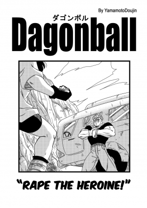[Yamamoto] Heroine o Okashichae! | RAPE THE HEROINE! (Dragon Ball Z) [English] - Page 4