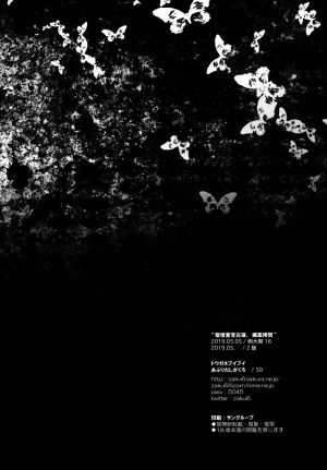 [Douganebuibui (Aburidashi Zakuro)] Sei Sousakan Byakuren Biyaku Goumon (Touhou Project) [English] [2019-05] - Page 22