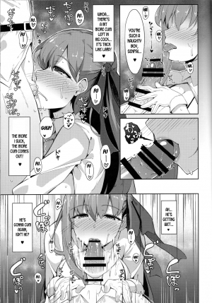 (C94) [Cow Lipid (Fuurai)] BIBIBIBI (Fate Grand Order) [English] [desudesu] - Page 11