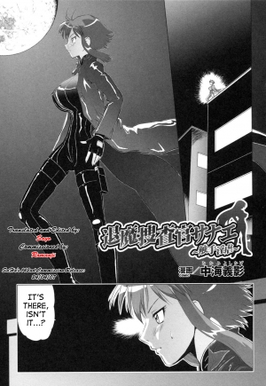  [Nakami Yoshikage] Taima Sousakan Sanae ~Shokushu Ingyaku~ | Demon Investigator Sanae (Rider Suit Heroine Anthology Comics 2) [English] [SaHa]  - Page 2