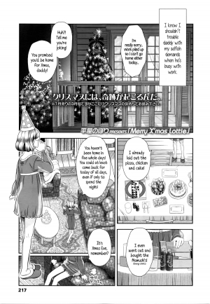 [Hiraya Nobori] Merry X'mas Lottie (COMIC LO 2016-03) [English] {5 a.m.} - Page 2