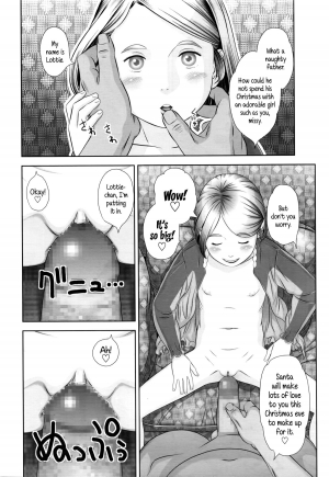 [Hiraya Nobori] Merry X'mas Lottie (COMIC LO 2016-03) [English] {5 a.m.} - Page 13