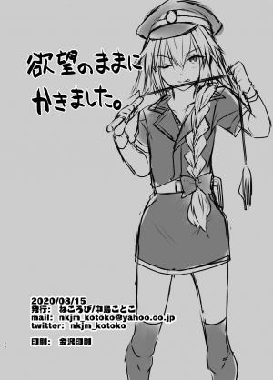 [Nekorobi (Nakajima Kotoko)] Astolfo-kun to Cosplay H suru Hon (Fate Grand Order) [English] [mysterymeat3] [Digital] - Page 26