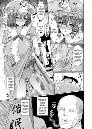 [Chinchintei (chin)] Hakugyoku Saimin Tanetsuke Goten | Hakugyoku Hypno Mating Palace (Touhou Project) [English] [Doujins.com] [Digital] - Page 5