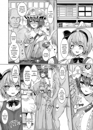 [Chinchintei (chin)] Hakugyoku Saimin Tanetsuke Goten | Hakugyoku Hypno Mating Palace (Touhou Project) [English] [Doujins.com] [Digital] - Page 12