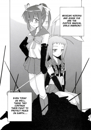 [BIG BOSS (Hontai Bai)] Nodoka to Yue no Mahou Shoujo Biblion (Mahou Sensei Negima!) [English] [H4chan] - Page 3