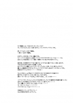 (Douyara Deban no Youda! 6) [27 (Shio)] Izu-kyun! (Boku no Hero Academia) [English] [biribiri] - Page 22