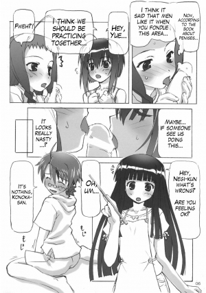 (C72) [BLUE WAVE (Tamahiyo)] Dear My Little Witches (Negima!) [English] (Trinity Translations Team) - Page 6