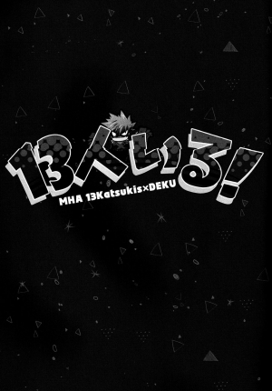 (Douyara Deban no Youda! 12) [bb (Ume)] 13-nin Iru! | There are 13 Kacchans! (Boku no Hero Academia) [English] - Page 3