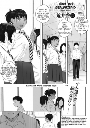 [Arai Kei] Hougan Kanojo Kouhen | Shot-put Girlfriend Final Part (COMIC HOTMiLK 2018-09) [English] [Satoru] [Digital] - Page 2