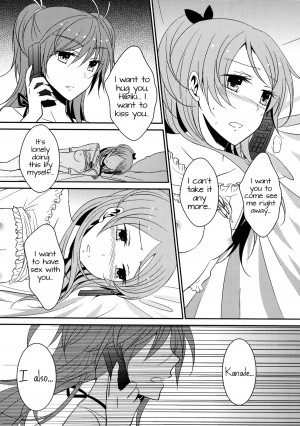 (C82) [434NotFound (isya)] Sweet Box - Telephone Shocking (Suite PreCure) [English] [Yuri-ism] - Page 13