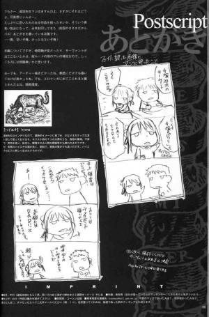 (C67) [Keumaya (Inoue Junichi)] Walpurgis no Yoru | Walpurgisnacht (Fate/stay night) [English] [Remi] - Page 66