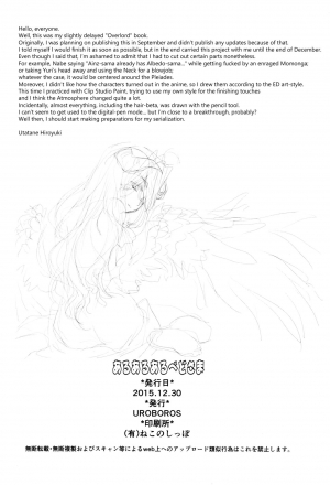 (C89) [UROBOROS (Utatane Hiroyuki)] Aru Aru Albedo-sama (Overlord) [English] {Hennojin} - Page 24