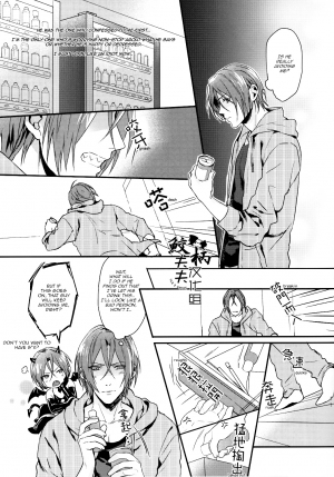 (Hoeru! SHARK!!) [SAKEPAPA (Ooki)] SPARK (Free!) [English] [Carrot-Bunny] - Page 11