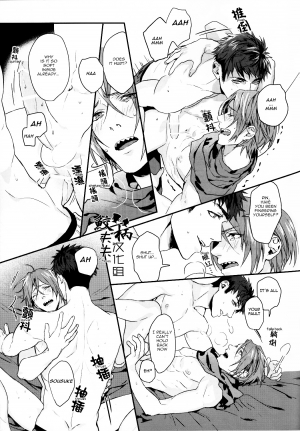 (Hoeru! SHARK!!) [SAKEPAPA (Ooki)] SPARK (Free!) [English] [Carrot-Bunny] - Page 23