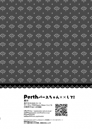 [Apple Water (Ringo Sui)] Perth-chan xx shite! (Kantai Collection -KanColle-) [English] [Kenren] [Digital] - Page 12