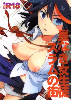 (C85) [Aienkien (Aito Matoko)] Hoshinaki Joseito Slum no Machi (KILL la KILL) [English] =Pineapples r' Us=